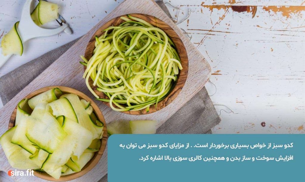 غذای رژیمی با کدو