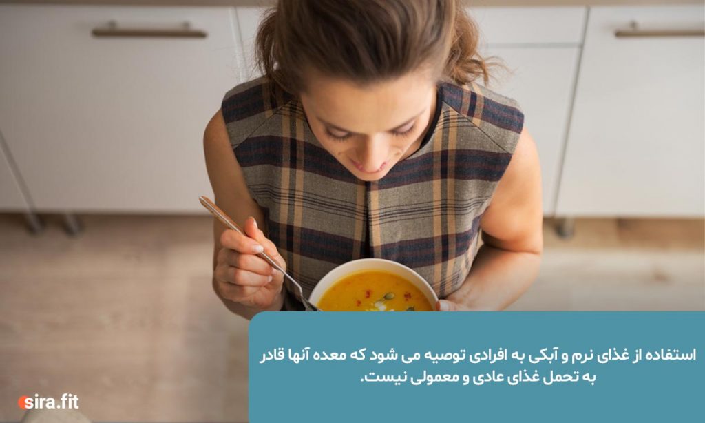 رژیم غذایی نرم