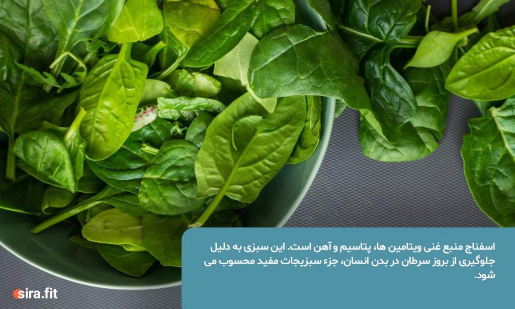 انواع غذای رژیمی با اسفناج