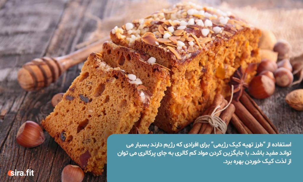 دستور پخت کیک رژیمی