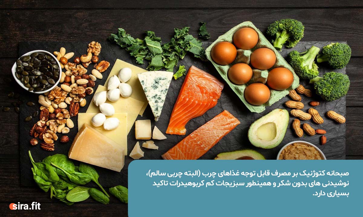 مواد غذایی مجاز در رژیم کتوژنیک کدام اند؟