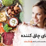 غذاهای چاق کننده