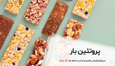 پروتئین بار